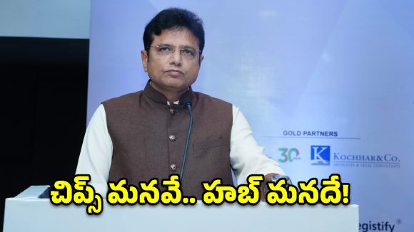 ఐఎస్ఎమ్ 2.0లో తెలంగాణకు చోటేది? కేంద్రానికి మంత్రి శ్రీధర్ బాబు కీలక విజ్ఞప్తి!