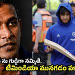 15 ఏళ్ల వైభవ్ పై అతిగా ఆశలు పెట్టుకోవద్దు…శ్రీలంక మాజీ బౌలర్ వార్నింగ్
