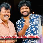 టాలీవుడ్‌లో నా పేరు రిజిస్టర్ కాలేదనే బాధ ఉంది.. నటుడు శ్రీమన్ ఎమోషనల్ కామెంట్స్
