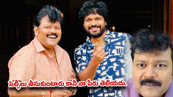 టాలీవుడ్‌లో నా పేరు రిజిస్టర్ కాలేదనే బాధ ఉంది.. నటుడు శ్రీమన్ ఎమోషనల్ కామెంట్స్