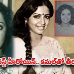 800 సినిమాలు.. కోట్ల ఆస్తి.. కానీ చివరికి ఆ నటి జీవితం ఎందుకలా ?