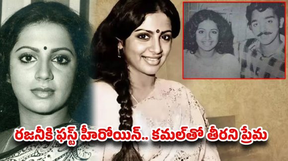 800 సినిమాలు.. కోట్ల ఆస్తి.. కానీ చివరికి ఆ నటి జీవితం ఎందుకలా ?
