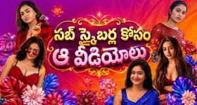 జంటలుగా ప్రైవేట్ పార్టీ... పేరెంట్స్ ఎంట్రీతో పిచ్చెక్కించే ట్విస్ట్