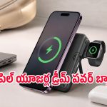 వావ్.. ఇదే కదా టెక్ లవర్స్ కోరుకున్నది.. ఒకే పవర్ బ్యాంక్‌తో వాచ్, ఫోన్ ఒకేసారి ఛార్జ్!