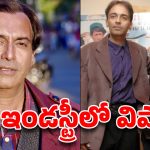సినీ ఇండస్ట్రీలో విషాదం.. ప్రముఖ నిర్మాత కన్నుమూత !