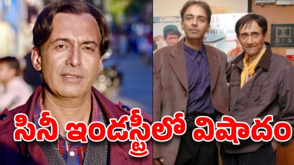 సినీ ఇండస్ట్రీలో విషాదం.. ప్రముఖ నిర్మాత కన్నుమూత !