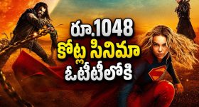 చనిపోయే ముందు రాబిన్ హుడ్ చేసిన చివరి పని... గూస్‌బంప్స్ గ్యారెంటీ మావా