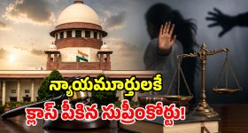 'మహిళల ఆత్మగౌరవంతో ఆటలాడొద్దు'.. హైకోర్టు తీర్పులపై సుప్రీంకోర్టు సీరియస్!