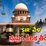 ఓటు వేరే.. పౌరసత్వం వేరే.. ఎన్నికల సంఘానికి సుప్రీం షాక్!