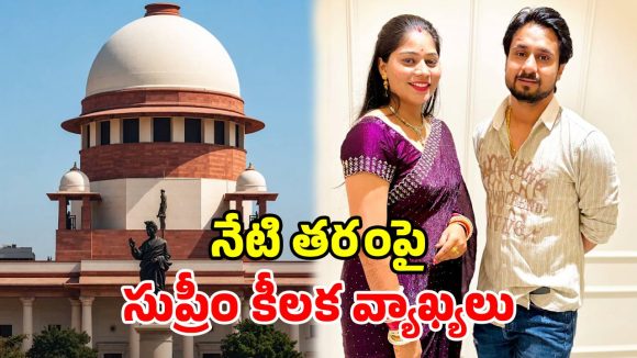 హనీమూన్ మర్డర్ కేసులో ట్విస్ట్.. సుప్రీం సంచలన తీర్పు.. సోనమ్ బెయిల్ రద్దు
