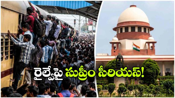 ‘సెకండ్ క్లాస్ ప్యాసింజర్’ ఏంటి? నిప్పులు చెరిగిన అత్యున్నత న్యాయస్థానం!
