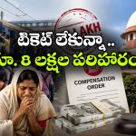 ‘సెకండ్ క్లాస్ ప్యాసింజర్’ ఏంటి? నిప్పులు చెరిగిన అత్యున్నత న్యాయస్థానం!