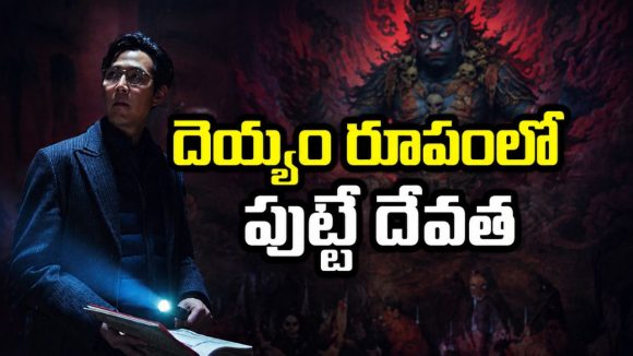కాంక్రీట్ గోడలో యువతి శవం… పుట్టిన ప్రతీ ఆడపిల్లను క్రూరంగా చంపే ముఠా