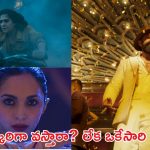 5 మంది హీరోయిన్స్ తో టాక్సిక్ నుండి అదిరిపోయే వీడియో రిలీజ్.. యశ్ లుక్స్ చూసారా?