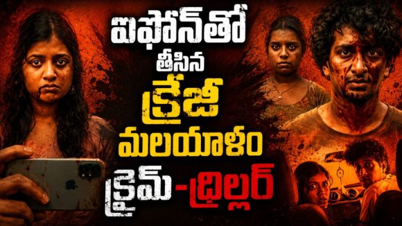 అమ్మాయి అందంగా ఉందని సొళ్ళు కారిస్తే అరాచకం… తండ్రిని చంపమంటూ షరతు