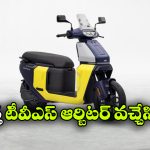 158 కి.మీ రేంజ్‌తో టీవీఎస్ కొత్త ఎలక్ట్రిక్ స్కూటర్.. ఫీచర్లు చూస్తే షాక్ అవుతారు!