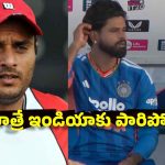 ఇంగ్లండ్ బౌల‌ర్ల దెబ్బ‌కు ఒక్కొక్క‌డికి 120 డిగ్రీల జ్వ‌రం వ‌చ్చింది!