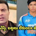 ఓరేయ్ వైభ‌వ్..నువ్వు మ‌గాడివైతే జింబాబ్వేపై సెంచ‌రీ కొట్టు !
