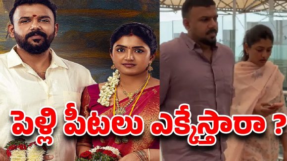 టాలీవుడ్‌లో మరో డైరెక్టర్-హీరోయిన్ లవ్ ట్రాక్.. సైలెంట్‌గా పెళ్లి పీటల వైపు అడుగులు!