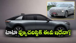 టాటా అవిన్యా X టెస్టింగ్ షురూ.. నెట్టింట వైరల్ అవుతున్న స్పై షాట్స్!