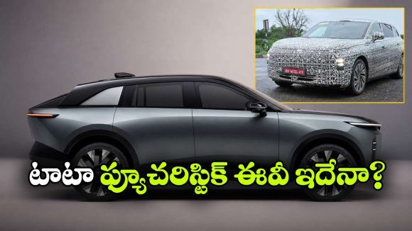 టాటా అవిన్యా X టెస్టింగ్ షురూ.. నెట్టింట వైరల్ అవుతున్న స్పై షాట్స్!