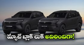 స్టెల్త్ ఎడిషన్‌ లో కొత్త హారియర్, సఫారీ.. లుక్ చూస్తేనే ఫిదా అవుతారు!