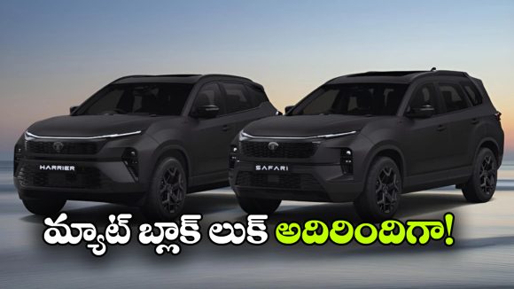 స్టెల్త్ ఎడిషన్‌ లో కొత్త హారియర్, సఫారీ.. లుక్ చూస్తేనే ఫిదా అవుతారు!
