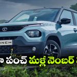 మారుతి, మహీంద్రాకు షాక్.. టాప్‌ లో టాటా పంచ్!