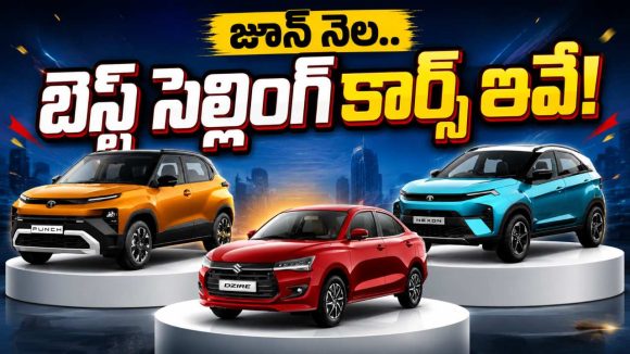 జూన్ నెలలో అంతా ఆ కంపెనీ కారే కొన్నారు.. ఇంతకీ దాని స్పెషల్ ఏమిటీ?