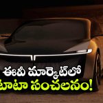 టాటా నుంచి రెండు సూపర్ ఈవీలు.. సఫారీ, అవిన్యా రిలీజ్ ఎప్పుడంటే?