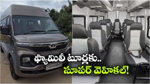 ట్రావెల్స్‌ కు బెస్ట్ ఛాయిస్.. టాటా 9 సీటర్ లగ్జరీ వెహికల్ కొనేయండి బ్రో!