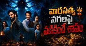 అన్ సాల్వ్డ్ మిస్టరీస్ ఆధారంగా తెరకెక్కిన బెస్ట్ సినిమాలు... ఇప్పటికీ వీడని సస్పెన్స్