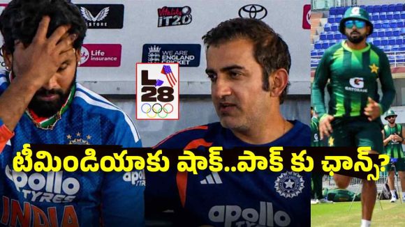 ఇంగ్లాండ్ చేతిలో ఓట‌మి, ఒలింపిక్స్ నుంచి టీమిండియా ఔట్? రంగంలోకి పాకిస్తాన్‌