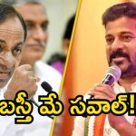 తెలంగాణను అప్పుల పాలు చేసింది ఎవరు? కాంగ్రెస్ Vs బీఆర్ఎస్ మైండ్ గేమ్!