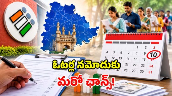 ఓటర్లకు బిగ్ అలర్ట్.. తెలంగాణలో ‘SIR’ గడువు పొడిగింపు.. ఎన్ని రోజులంటే?