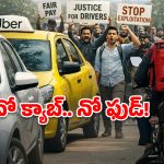 హైదరాబాదీలకు షాక్.. రేపటి నుంచి క్యాబ్‌లు, ఫుడ్ డెలివరీలు బంద్!
