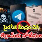 ఫిర్యాదు చేసేదాకా కాదు.. ముందే అడ్డుకోండి.. టెలిగ్రామ్‌కు కేంద్రం హెచ్చరిక!