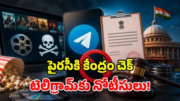 ఫిర్యాదు చేసేదాకా కాదు.. ముందే అడ్డుకోండి.. టెలిగ్రామ్‌కు కేంద్రం హెచ్చరిక!