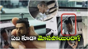 కారులో మనిషి తల బొమ్మలను వేలాడదీస్తున్న టెస్లా యూజర్స్.. ఎందుకంటే?