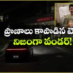 డ్రైవింగ్ చేస్తుండగా గుండెపోటు.. డ్రైవర్ ప్రాణాలు కాపాడిన టెస్లా ఫీచర్లు!