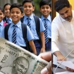 ఎట్టకేలకు శుభవార్త.. తల్లికి వందనం నిధులపై క్లారిటీ.. ఆ మూడు రోజుల్లో ఖాతా చెక్ చేసుకోండి