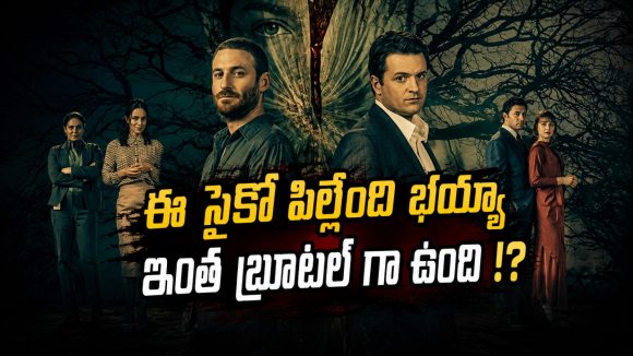 సొంత కూతురినే చంపాలనుకునే తండ్రి… కట్ చేస్తే బుర్రపాడు ట్విస్ట్
