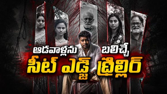 ఒకే ఒక్క టాబ్లెట్ తో కంట్రోల్ తప్పే అమ్మాయిలు… కట్ చేస్తే చెమటలు పట్టించే థ్రిల్లింగ్ ట్విస్ట్