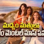 భార్యాభర్తల గొడవ… కట్ చేస్తే లేడీస్ గ్యాంగ్ రచ్చ… డోంట్ మిస్