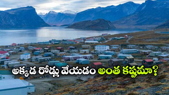 ఆ ఊళ్లకు అస్సలు రోడ్లు ఉండవు.. అయినా అక్కడి లైఫ్ భలే హ్యాపీ!