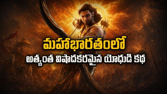 అర్జునుడిని మించిన విలుకాడు.. అయినా జీవితమంతా అవమానాలే… ఓటీటీలోకి తెలుగులోనే కర్ణుడి కథ