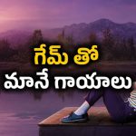 అక్కకు రక్తం ధారబోయడానికే పుట్టాను అనుకునే అమాయకురాలు… హార్ట్ టచింగ్ సిరీస్