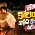 చదువు చెప్పిన టీచర్ పై క్రష్… పదేళ్ళ తరువాత ఆ స్టూడెంట్ చేసిన పనికి బుర్రపాడు