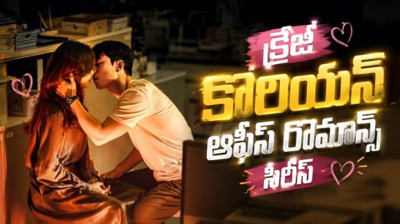 చదువు చెప్పిన టీచర్ పై క్రష్… పదేళ్ళ తరువాత ఆ స్టూడెంట్ చేసిన పనికి బుర్రపాడు
