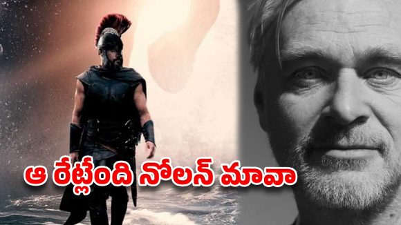జేబులకి చిల్లు పెడుతున్న నోలన్  ‘ది ఒడిస్సీ’.. రూ. 3,100 కి టికెట్ ఏంది సామీ!